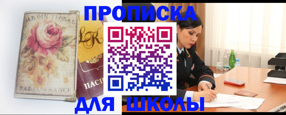 временная регистрация гарантия в Ермолино