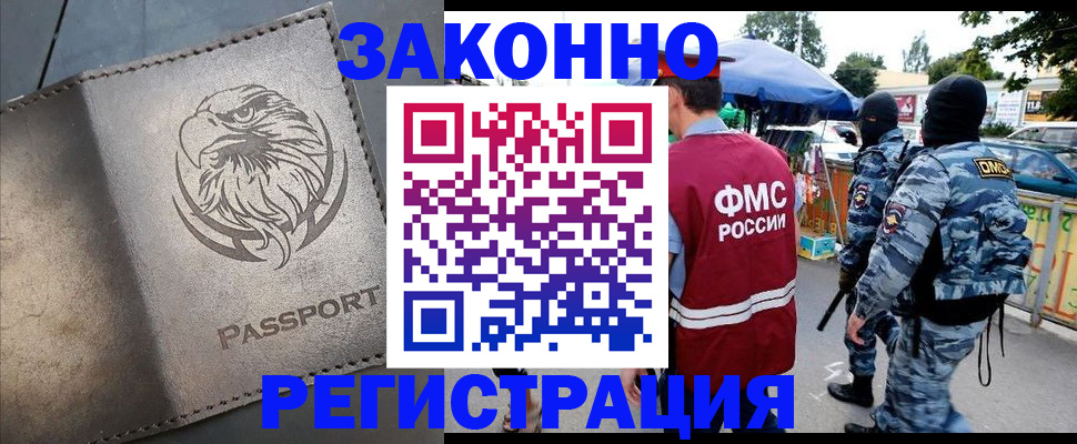 временная регистрация в квартире в Ермолино